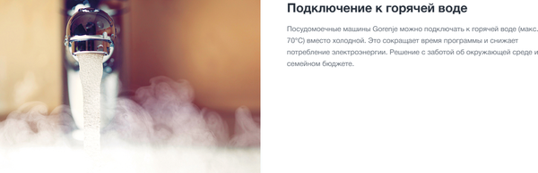 Изображение товара Посудомоечная машина Gorenje GS643C90W