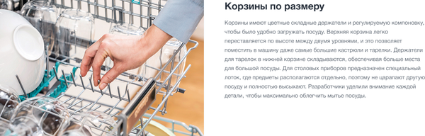 Изображение товара Посудомоечная машина Gorenje GS643C90W