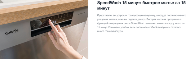 Изображение товара Посудомоечная машина Gorenje GS643C90W