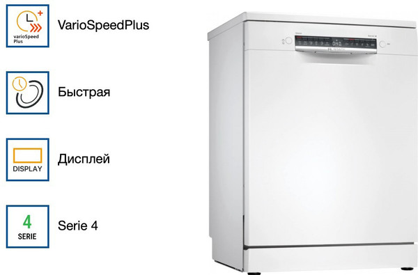 Изображение товара Посудомоечная машина Bosch Serie 4 SMS4IMW62Q