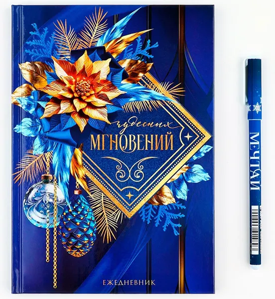 Изображение товара Набор канцелярский подарочный ArtFox Чудесных мгновений / 10361218