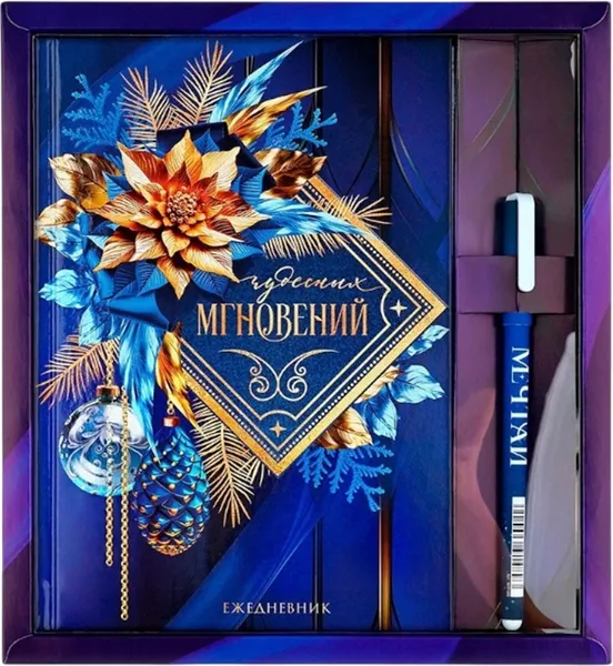 Изображение товара Набор канцелярский подарочный ArtFox Чудесных мгновений / 10361218