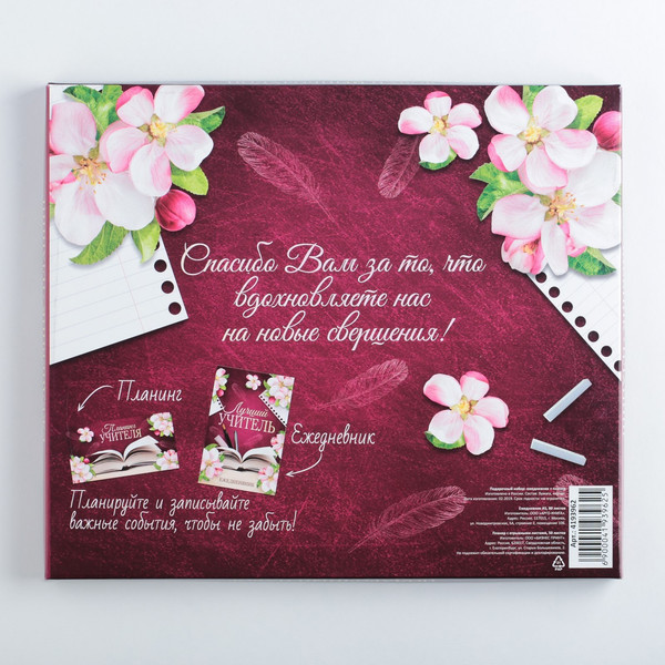 Изображение товара Набор канцелярский подарочный ArtFox Для лучшего учителя / 4193962