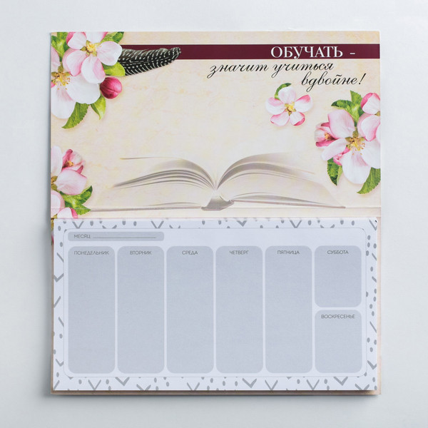 Изображение товара Набор канцелярский подарочный ArtFox Для лучшего учителя / 4193962