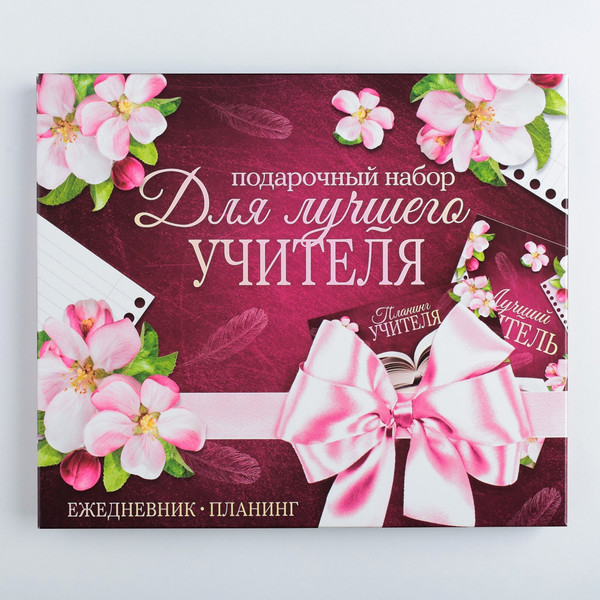 Изображение товара Набор канцелярский подарочный ArtFox Для лучшего учителя / 4193962