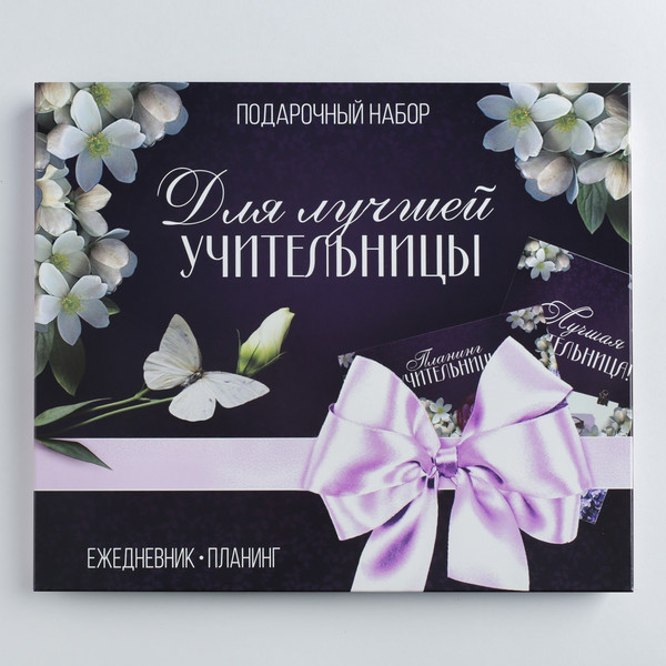 Изображение товара Набор канцелярский подарочный ArtFox Для лучшей учительницы / 4193964
