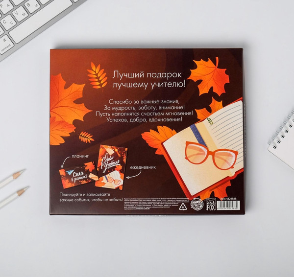 Изображение товара Набор канцелярский подарочный ArtFox С днем учителя / 4824588