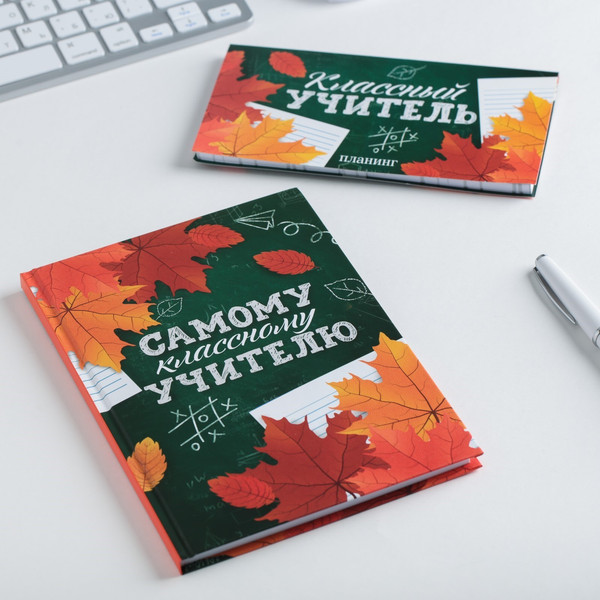 Изображение товара Набор канцелярский подарочный ArtFox Самому классному учителю / 4193961