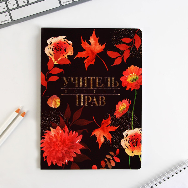 Изображение товара Набор канцелярский подарочный ArtFox Учитель всегда прав / 6536415