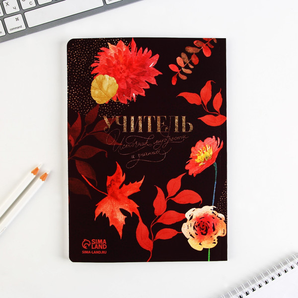 Изображение товара Набор канцелярский подарочный ArtFox Учитель всегда прав / 6536415