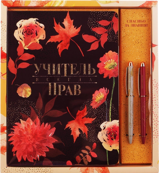 Изображение товара Набор канцелярский подарочный ArtFox Учитель всегда прав / 6536415