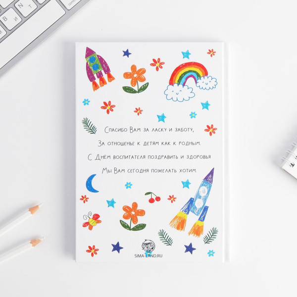 Изображение товара Набор канцелярский подарочный ArtFox Любимый воспитатель / 6770948