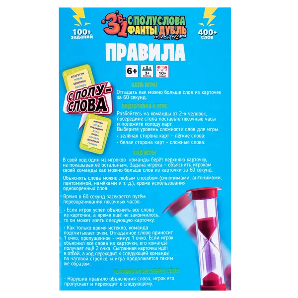 Изображение товара Настольная игра Dream Makers 3 в 1: С полуслова, Фанты, Дубль / 2529C