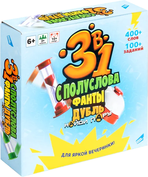 Изображение товара Настольная игра Dream Makers 3 в 1: С полуслова, Фанты, Дубль / 2529C