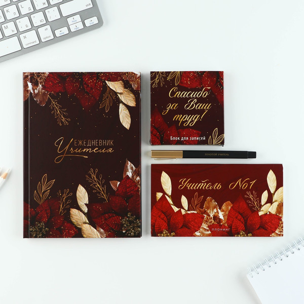 Изображение товара Набор канцелярский подарочный ArtFox Учитель №1 / 7701674