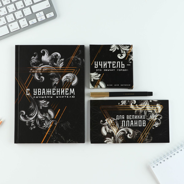 Изображение товара Набор канцелярский подарочный ArtFox Учитель / 7701677