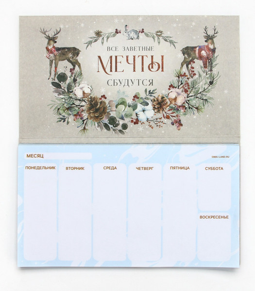 Изображение товара Набор канцелярский подарочный ArtFox С Новым годом! / 7855443