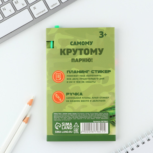 Изображение товара Набор канцелярский подарочный ArtFox 23 февраля / 9879841