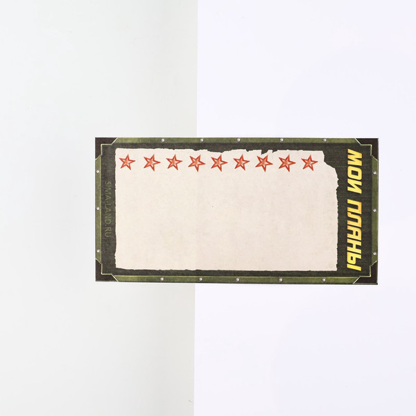 Изображение товара Набор канцелярский подарочный ArtFox Настоящему мужчине. 23 февраля / 10646097