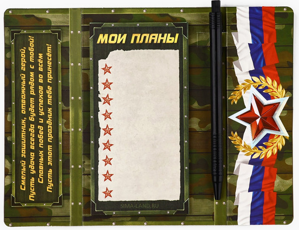 Изображение товара Набор канцелярский подарочный ArtFox Настоящему мужчине. 23 февраля / 10646097