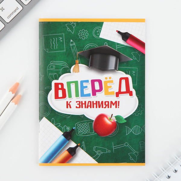 Изображение товара Набор канцелярский подарочный ArtFox Вперед к знаниям! / 10069334