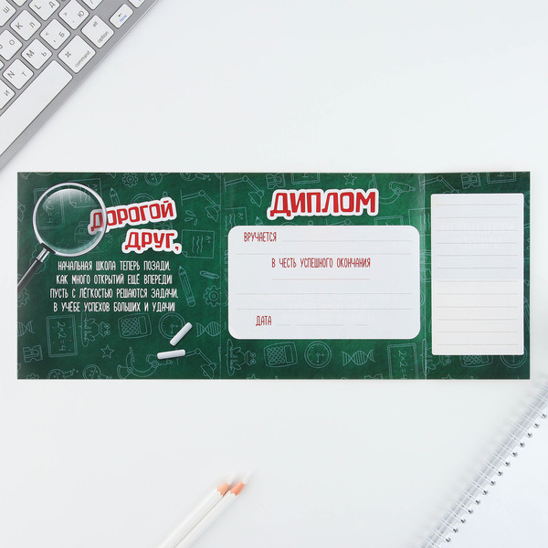 Изображение товара Набор канцелярский подарочный ArtFox Вперед к знаниям! / 10069334