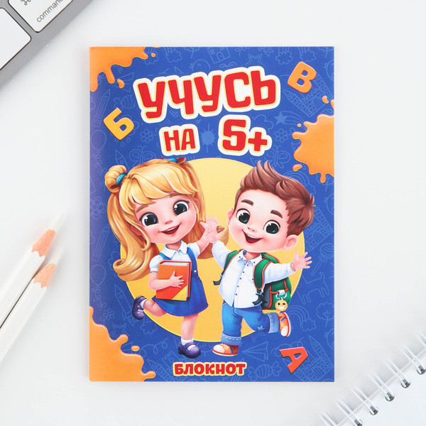 Изображение товара Набор канцелярский подарочный ArtFox Учусь на 5+ / 10069335