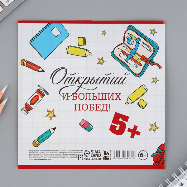 Изображение товара Набор канцелярский подарочный ArtFox Сила в знаниях / 10069337