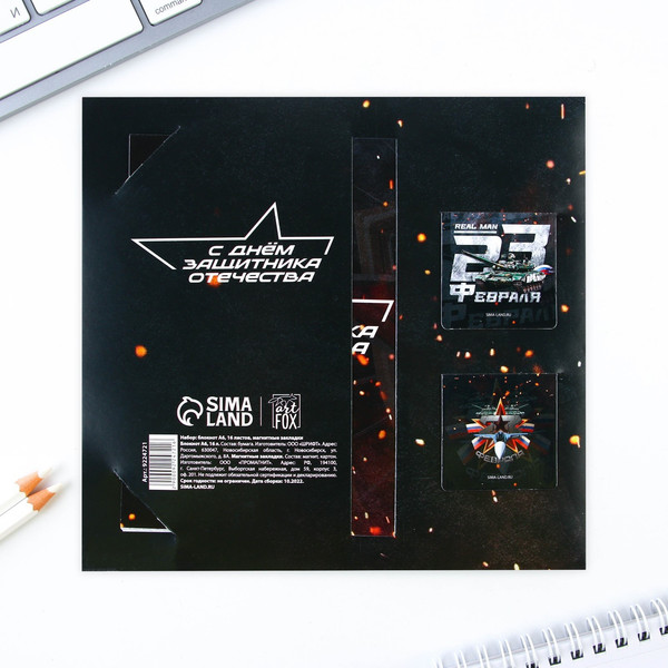 Изображение товара Набор канцелярский подарочный ArtFox 23 февраля / 9224721