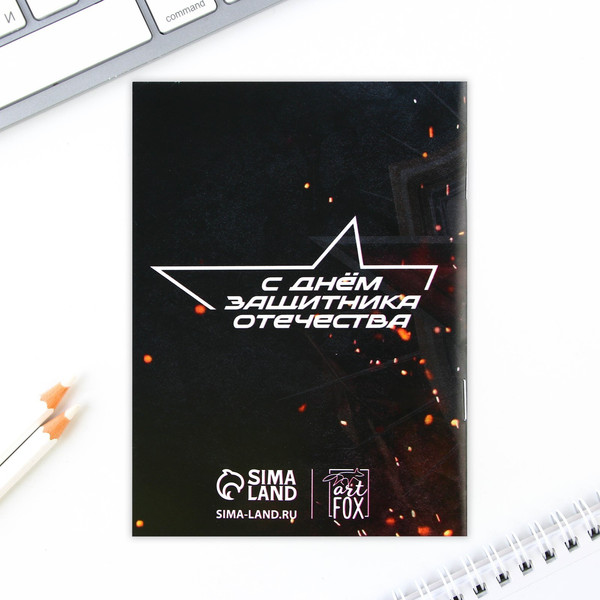 Изображение товара Набор канцелярский подарочный ArtFox 23 февраля / 9224721