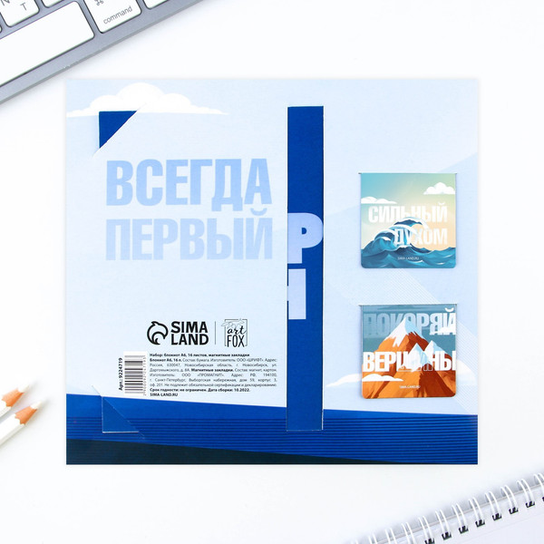 Изображение товара Набор канцелярский подарочный ArtFox Тебе все по плечу / 9224719