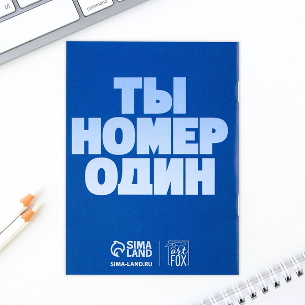 Изображение товара Набор канцелярский подарочный ArtFox Тебе все по плечу / 9224719