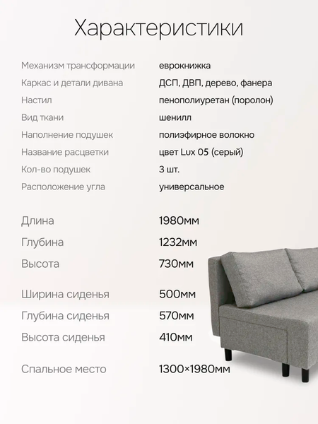 Изображение товара Диван угловой Домовой Юни 4УС+0Пд  (Lux 05)