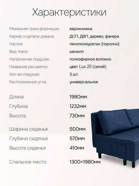 Изображение товара Диван угловой Домовой Юни 4УС+0Пд  (Lux 20)