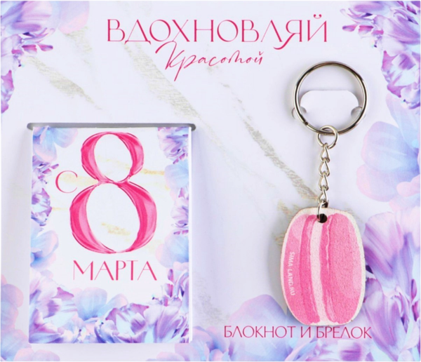 Изображение товара Набор канцелярский подарочный ArtFox Вдохновляй красотой. 8 марта / 9231030