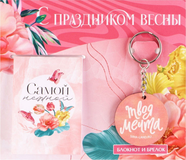 Изображение товара Набор канцелярский подарочный ArtFox С праздником весны / 9231031