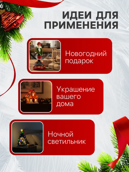 Изображение товара Световая фигурка Luazon Рождество 5133379