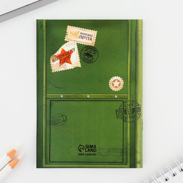 Изображение товара Набор канцелярский подарочный ArtFox Военная почта. 23 февраля / 10027074