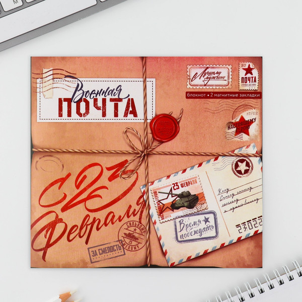 Изображение товара Набор канцелярский подарочный ArtFox Военная почта. 23 февраля / 10027074