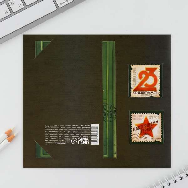 Изображение товара Набор канцелярский подарочный ArtFox Военная почта. 23 февраля / 10027074