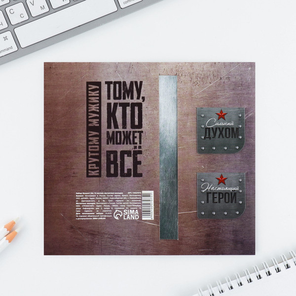 Изображение товара Набор канцелярский подарочный ArtFox Лучшему защитнику. 23 февраля / 10027075