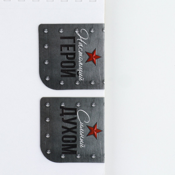 Изображение товара Набор канцелярский подарочный ArtFox Лучшему защитнику. 23 февраля / 10027075