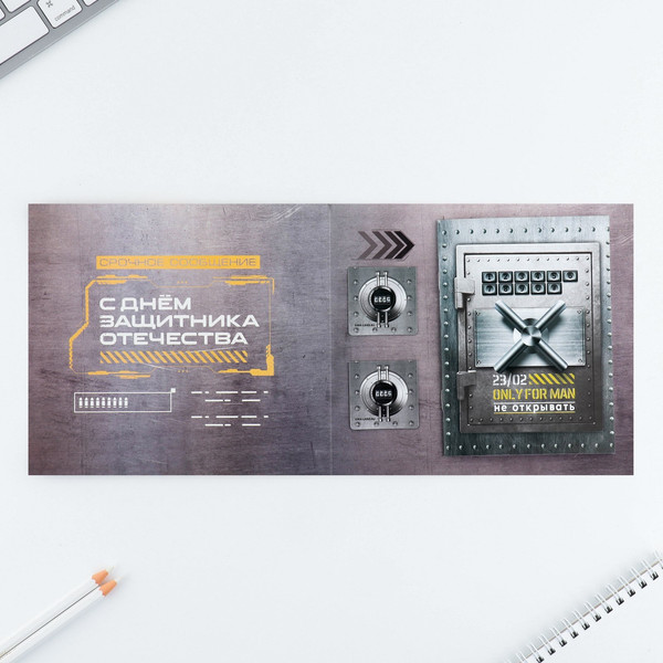 Изображение товара Набор канцелярский подарочный ArtFox Лучшему защитнику. 23 февраля / 10027075