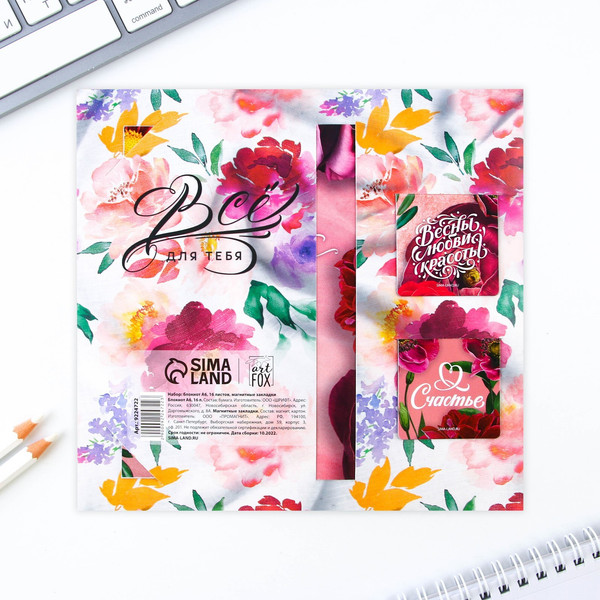 Изображение товара Набор канцелярский подарочный ArtFox Цветущего счастья / 9224722