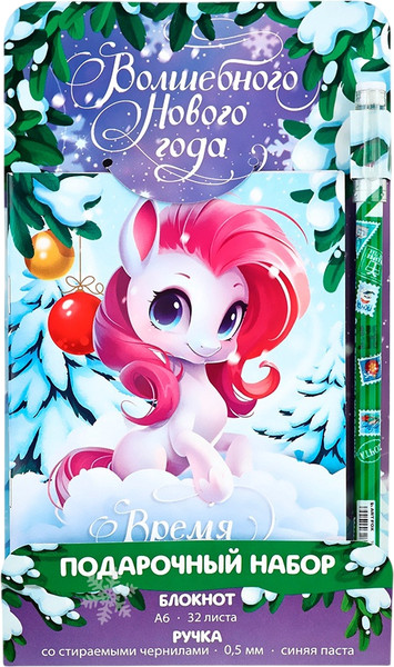 Изображение товара Набор канцелярский подарочный ArtFox Волшебного нового года / 10876335