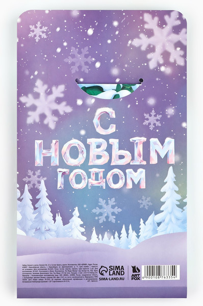 Изображение товара Набор канцелярский подарочный ArtFox Волшебного нового года / 10876335