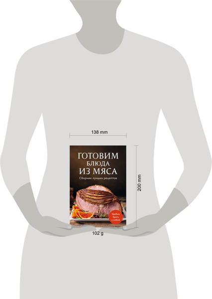 Книга ХлебСоль Готовим блюда из мяса. Сборник лучших рецептов (9785042143311) — фото 6