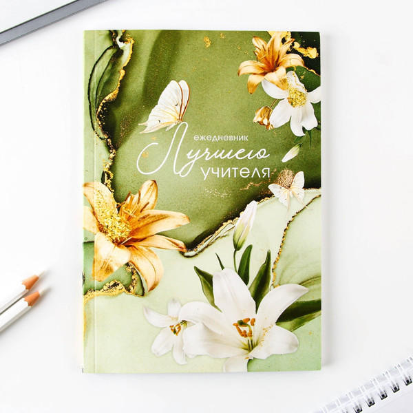 Изображение товара Набор канцелярский подарочный ArtFox Лучшему учителю / 7671409