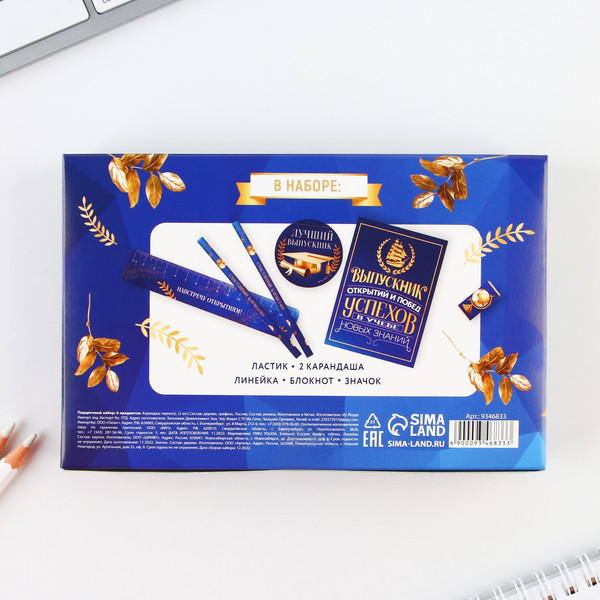 Изображение товара Набор канцелярский подарочный ArtFox Выпускной: Прощай школа / 9346833
