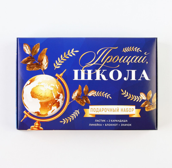 Изображение товара Набор канцелярский подарочный ArtFox Выпускной: Прощай школа / 9346833